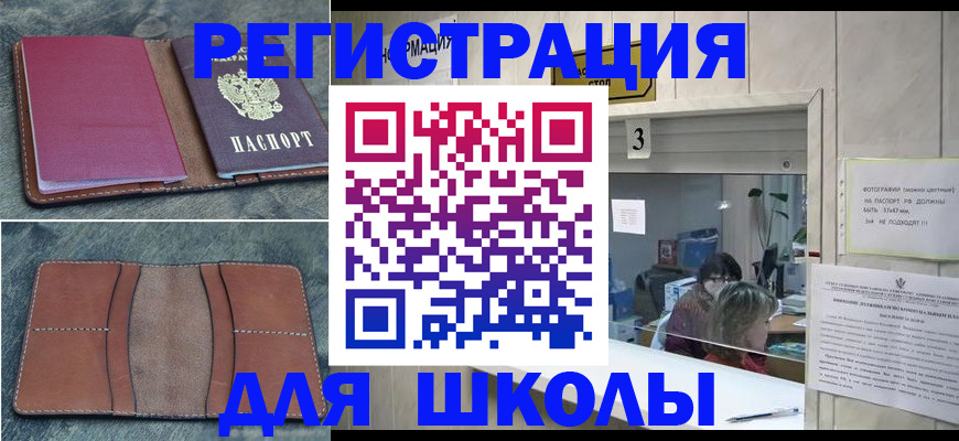 временная регистрация надежно в Крымске